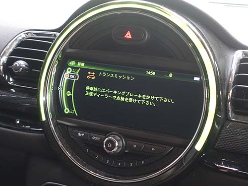 「車両動き出し注意」エラーメッセージ表示中