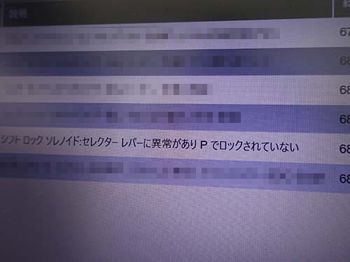 専用診断機にてエラーチェックを実施
