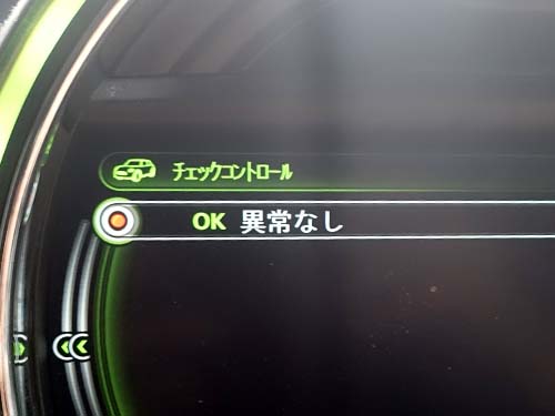 修理完了後のディスプレイ表示(エラー消去済み)