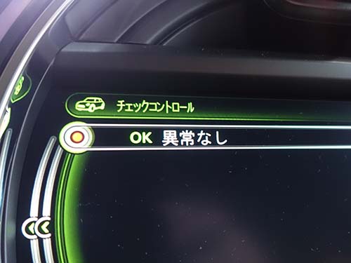「車両動き出し注意」警告が解消