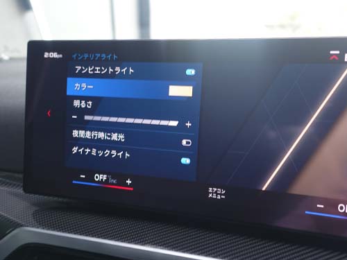 アンビエントライトカラーチェンジ