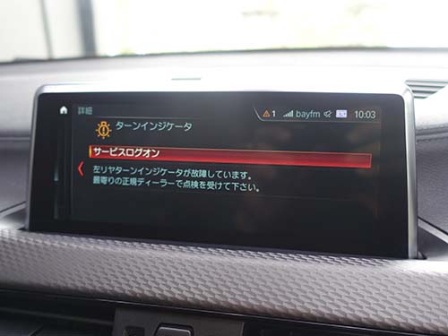 警告メッセージが表示されたメーターパネル