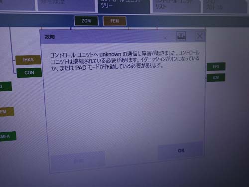 診断機の画面、HU-Hが見つからずKOMBIが表示されている