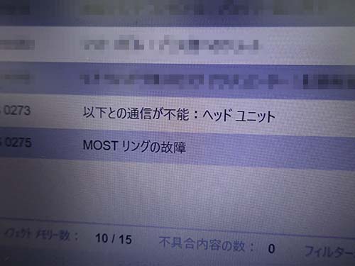 診断機の画面、HU-Hが見つからずKOMBIが表示されている