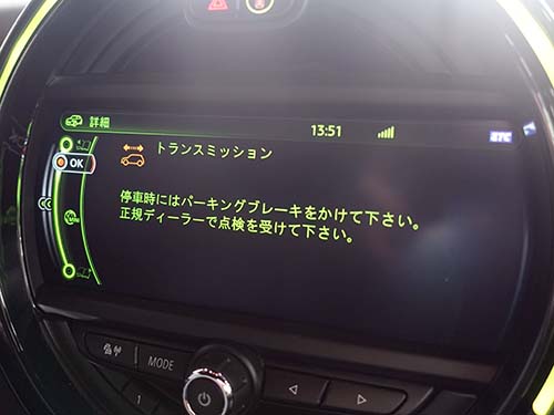 車両動き出し注意 警告メッセージ表示