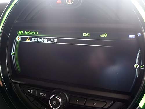 車両動き出し注意 警告メッセージ表示