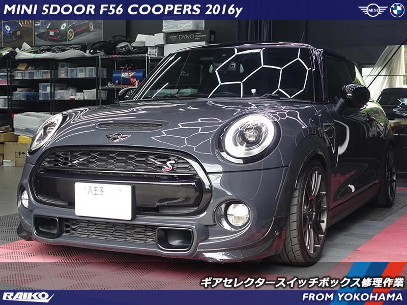 車検NGの「車両動き出し注意」警告を短時間で修理！MINI F56の定番故障