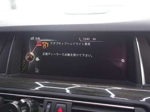 警告メッセージが表示されたメーターパネル