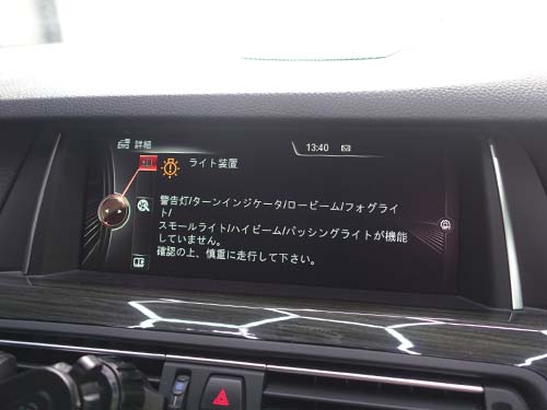 警告メッセージが表示されたメーターパネル