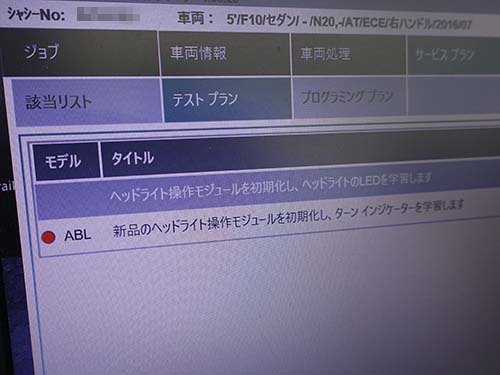 専用診断機にてLEDの学習作業