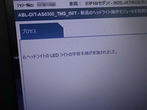 専用診断機にてLEDの学習作業