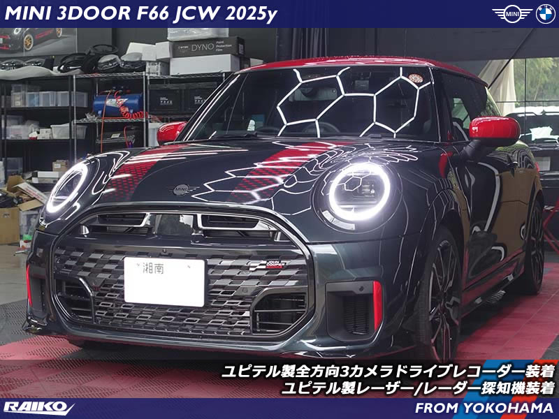 新型F66 JCWに社外ドラレコ＆レーダー装着！電源問題も解決した安心施工