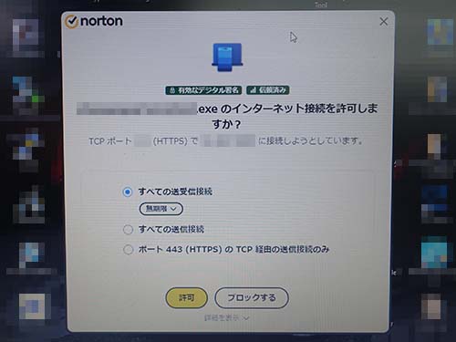 ISTA-Pでのプログラミングが進まなかったのはノートンが原因