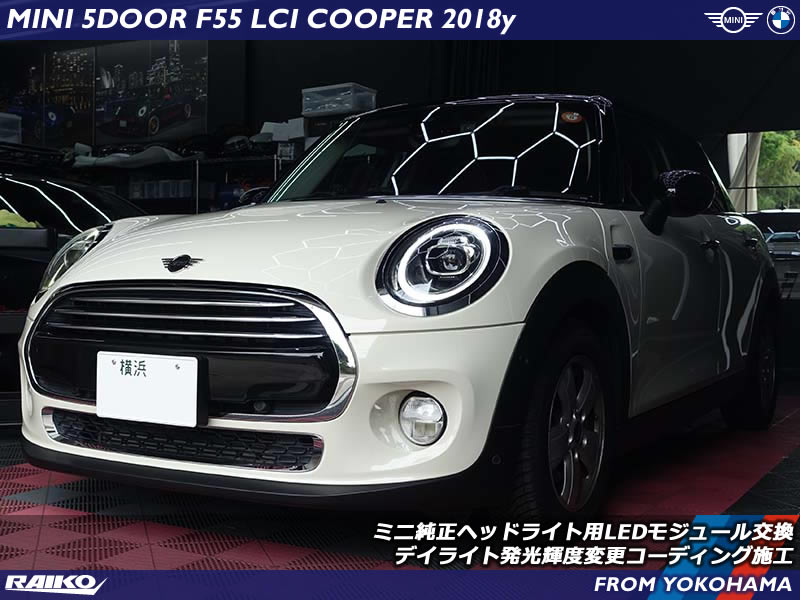 MINI F55 クーパー｜リングライトの色が左右で違う？原因と修理内容を徹底解説