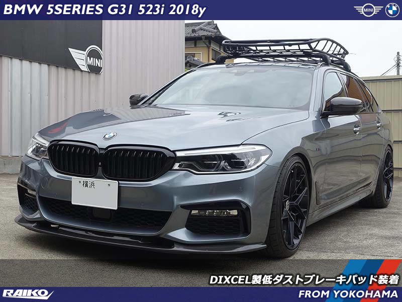 【G31 523i】BMWの足元ケア！DIXCELパッドでダスト対策＋ホイール洗浄施工