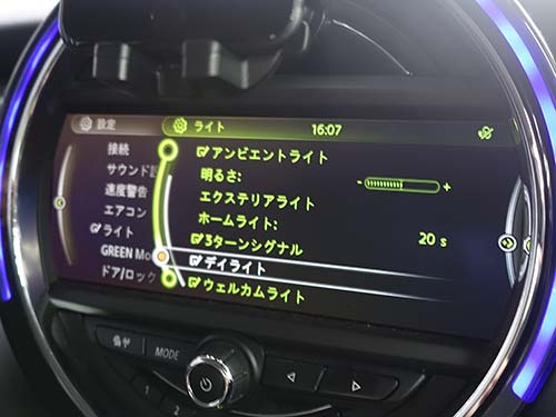 デイライトメニュー項目追加