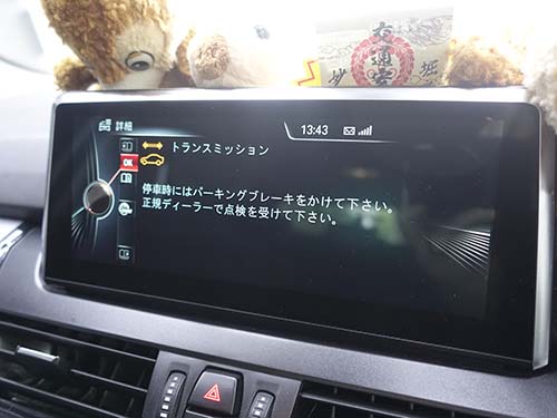 警告メッセージが表示されたメーターパネル