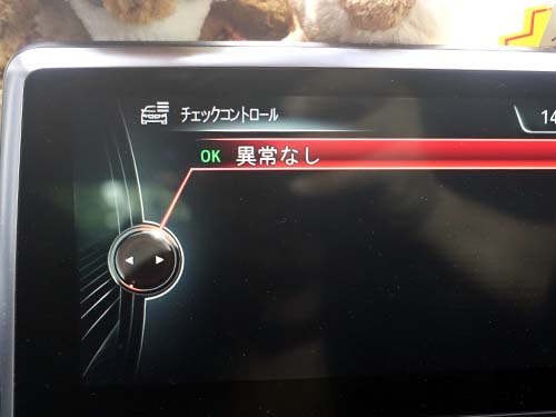 修理完了後のメーターパネル表示