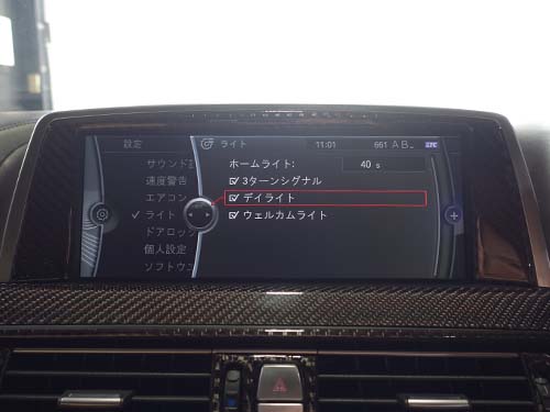 デイライトメニュー項目追加