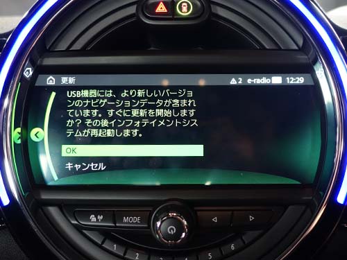 更新中のナビ画面