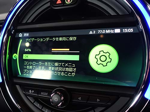 更新中のナビ画面