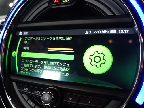 更新中のナビ画面