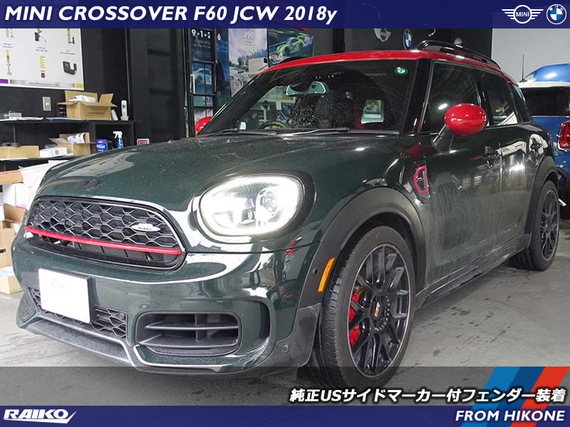 MINIクロスオーバー(F60)にUS仕様の光るフェンダー装着！配線もスイッチ制御で快適