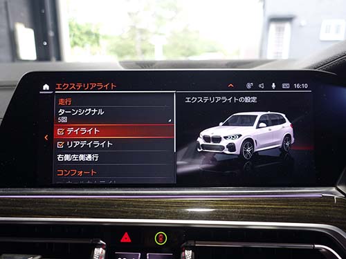 デイライトメニュー項目追加