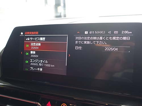 ISTA診断機で正しくリセットを実施