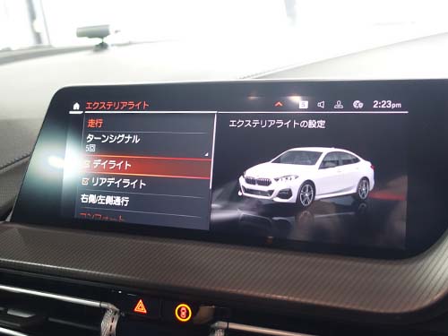 デイライトメニュー項目追加