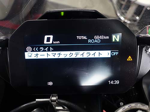 デイライトメニュー表示