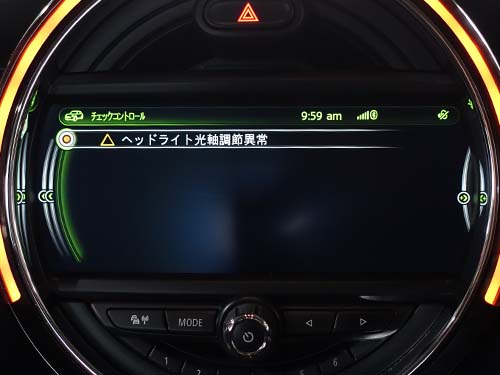 LCIヘッドライトへの換装後に発生した光軸調節異常のエラー