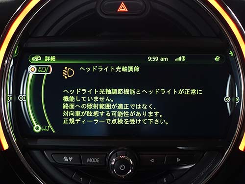 LCIヘッドライトへの換装後に発生した光軸調節異常のエラー