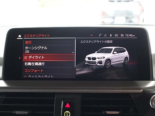 デイライトメニュー項目追加