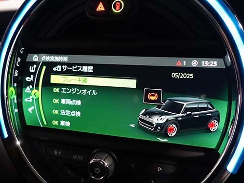 作業前のメーター内ブレーキ液点検警告表示