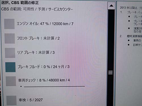 診断機を接続してリセット作業