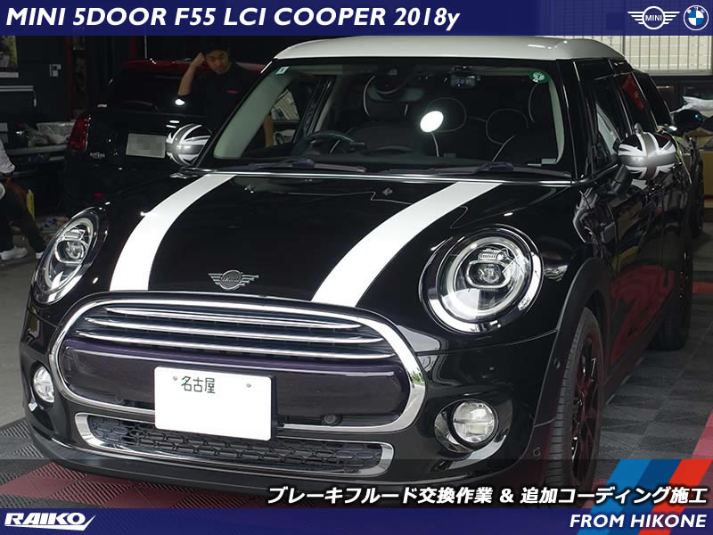 MINI ハッチバック F55｜ATE圧送機で確実なブレーキフルード交換