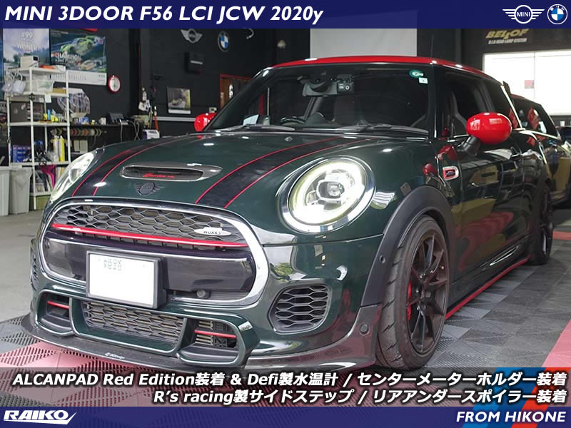 MINI F56 JCW｜高級感とスポーティさを両立！ALCANPAD Red Edition＆Defiメーター取付