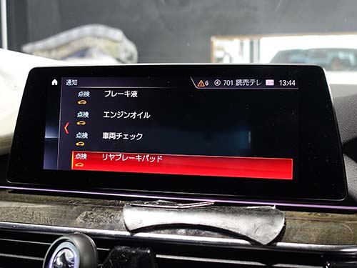 摩耗が進みリアブレーキパッドの警告メッセージ