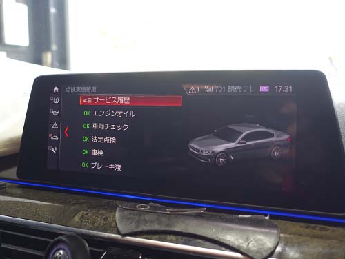 専用診断機でリセット作業を行ない警告メッセージ消去
