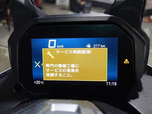 サービスアラート が表示