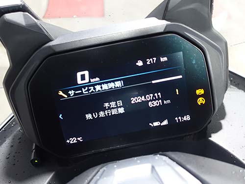サービスアラート無効化前後のメーター画像