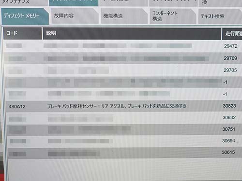 専用診断機ではブレーキパッドセンサーの断線が確認