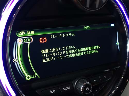 「ブレーキシステム」警告メッセージが表示