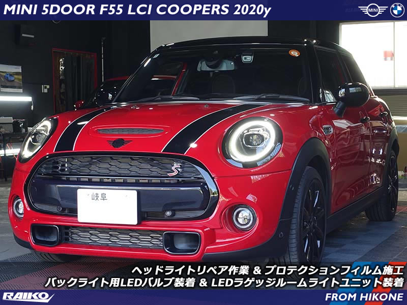 MINI F55 ヘッドライトクラックをリペア！プロテクションフィルムで再発防止
