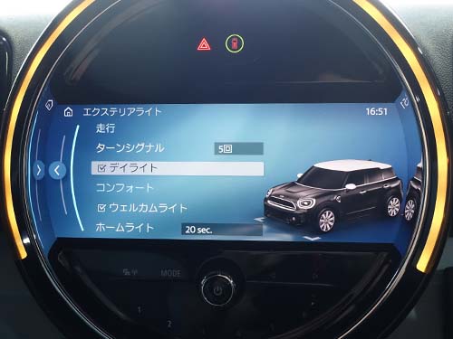 デイライトメニュー追加