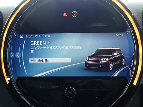 GREEN+モード有効化
