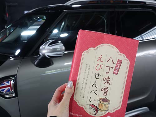 お土産の八丁味噌えびせんべい