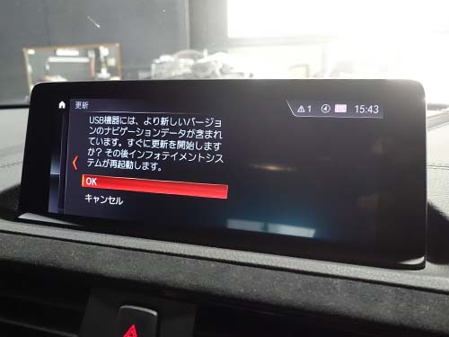 ナビ更新中の進行画面