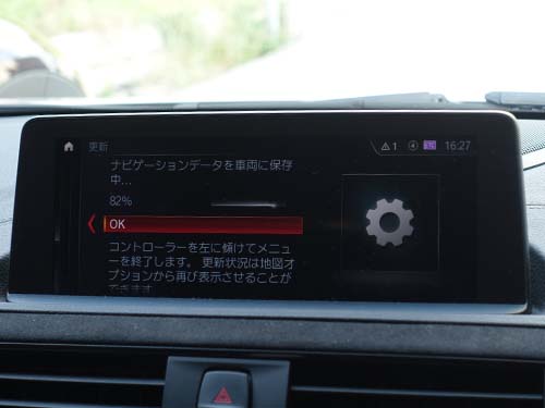 ナビ更新中の進行画面